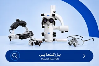 بزرگ نمایی و میکروسکوپ